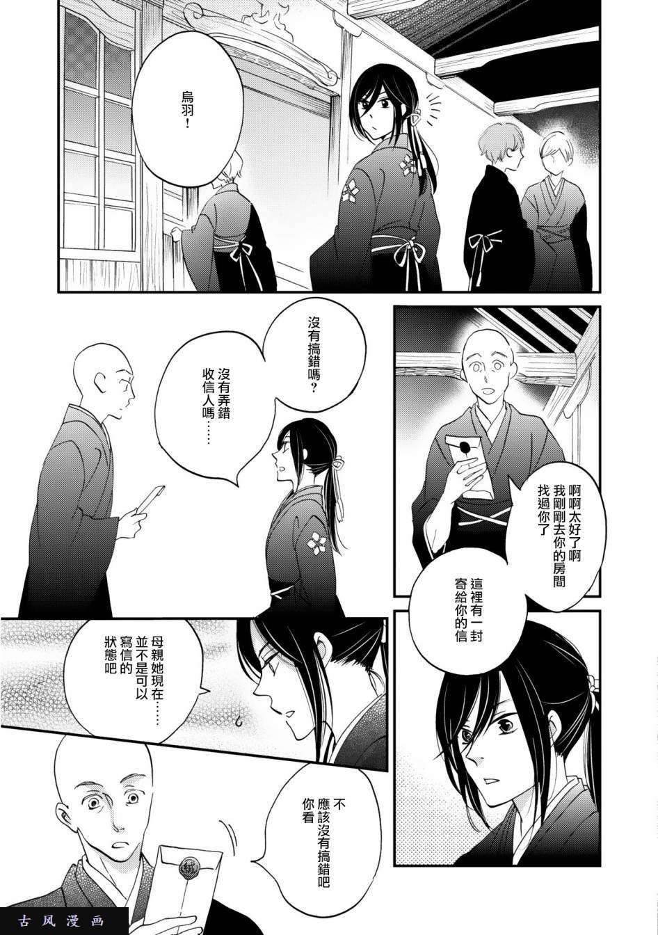 极彩之家第3话