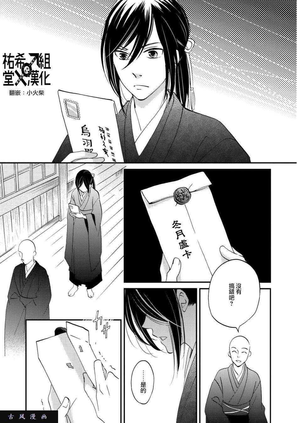 极彩之家第3话