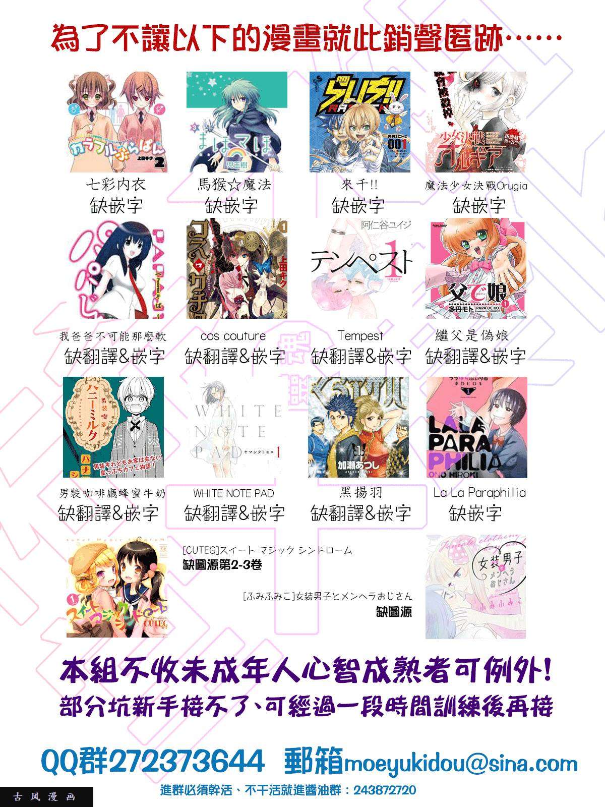 极彩之家第3话