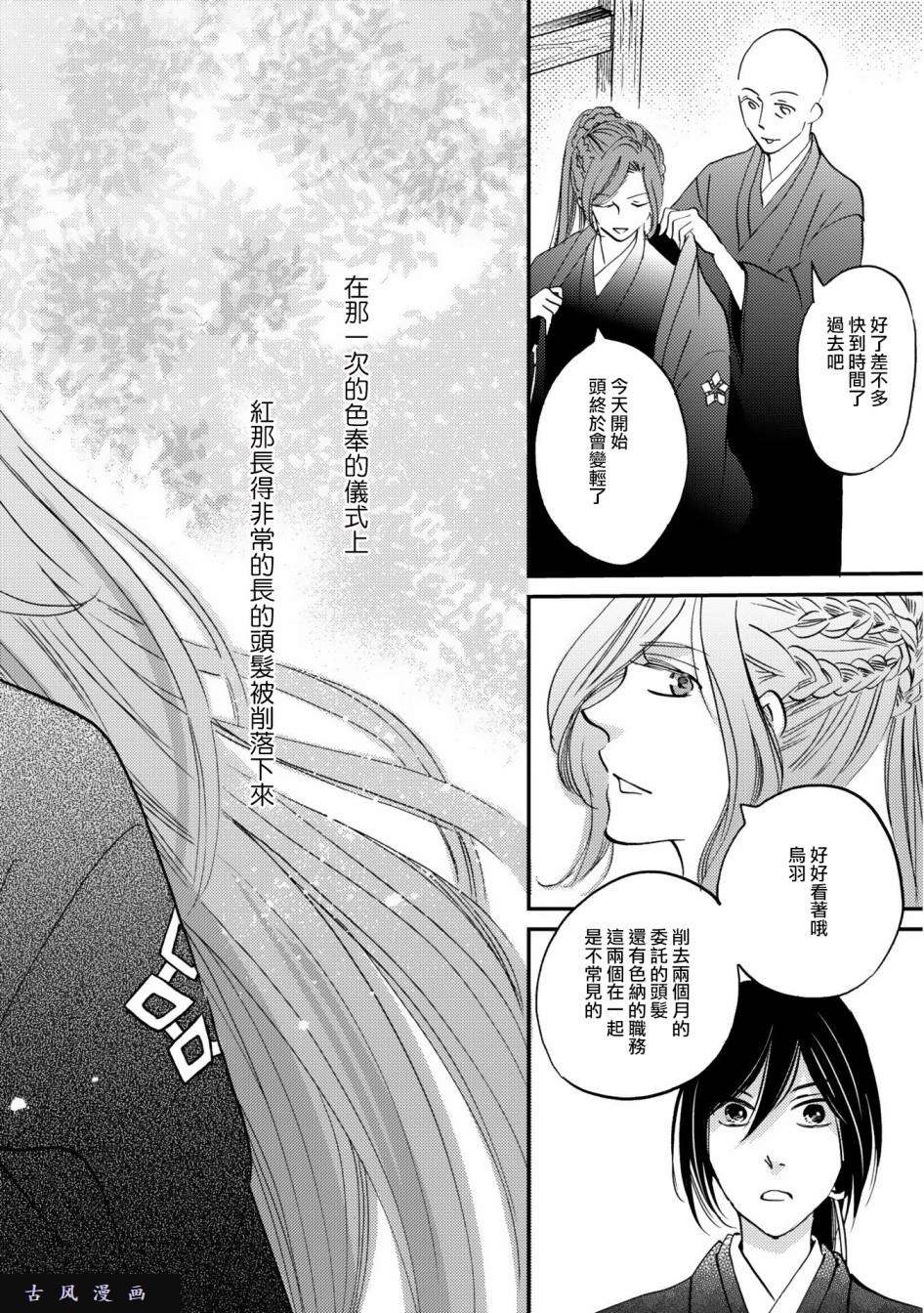 极彩之家第3话