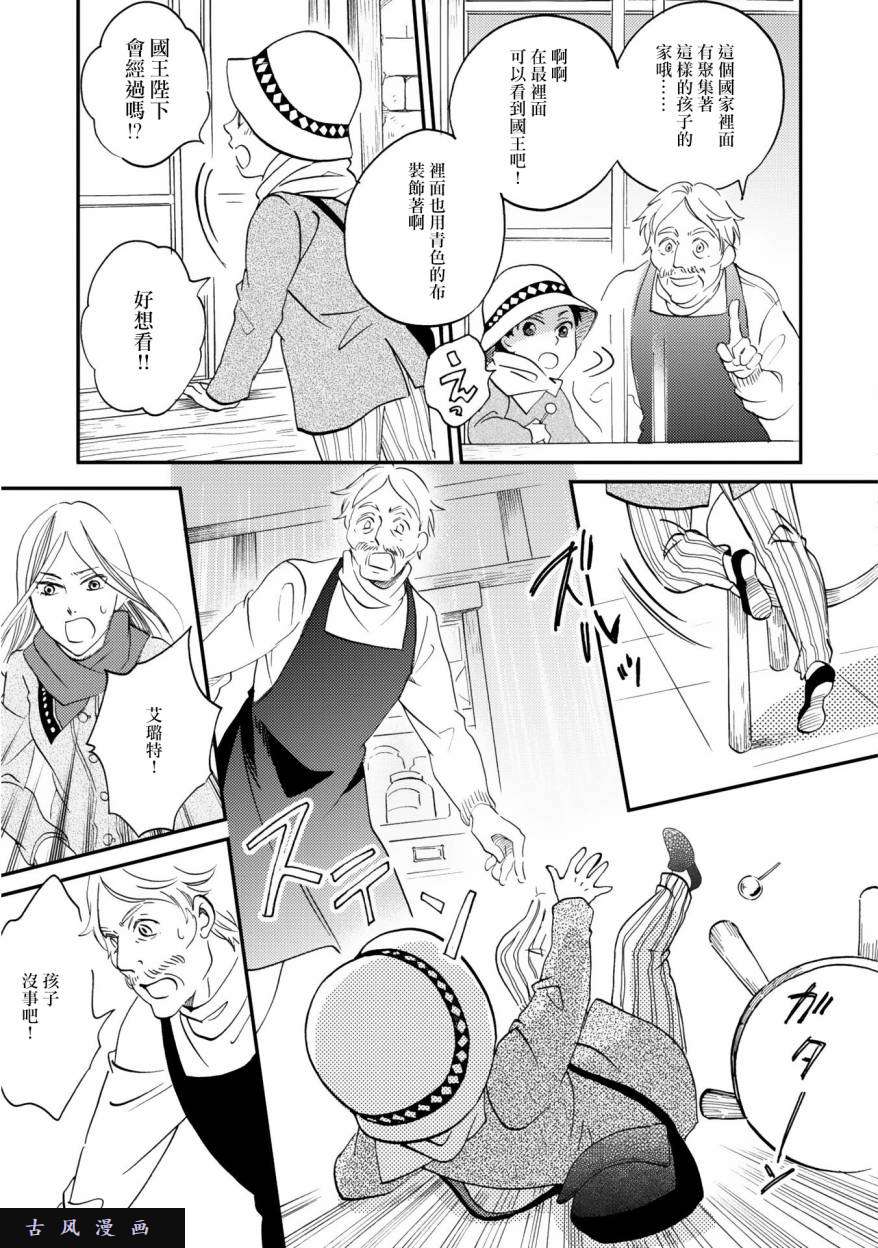 极彩之家第4话