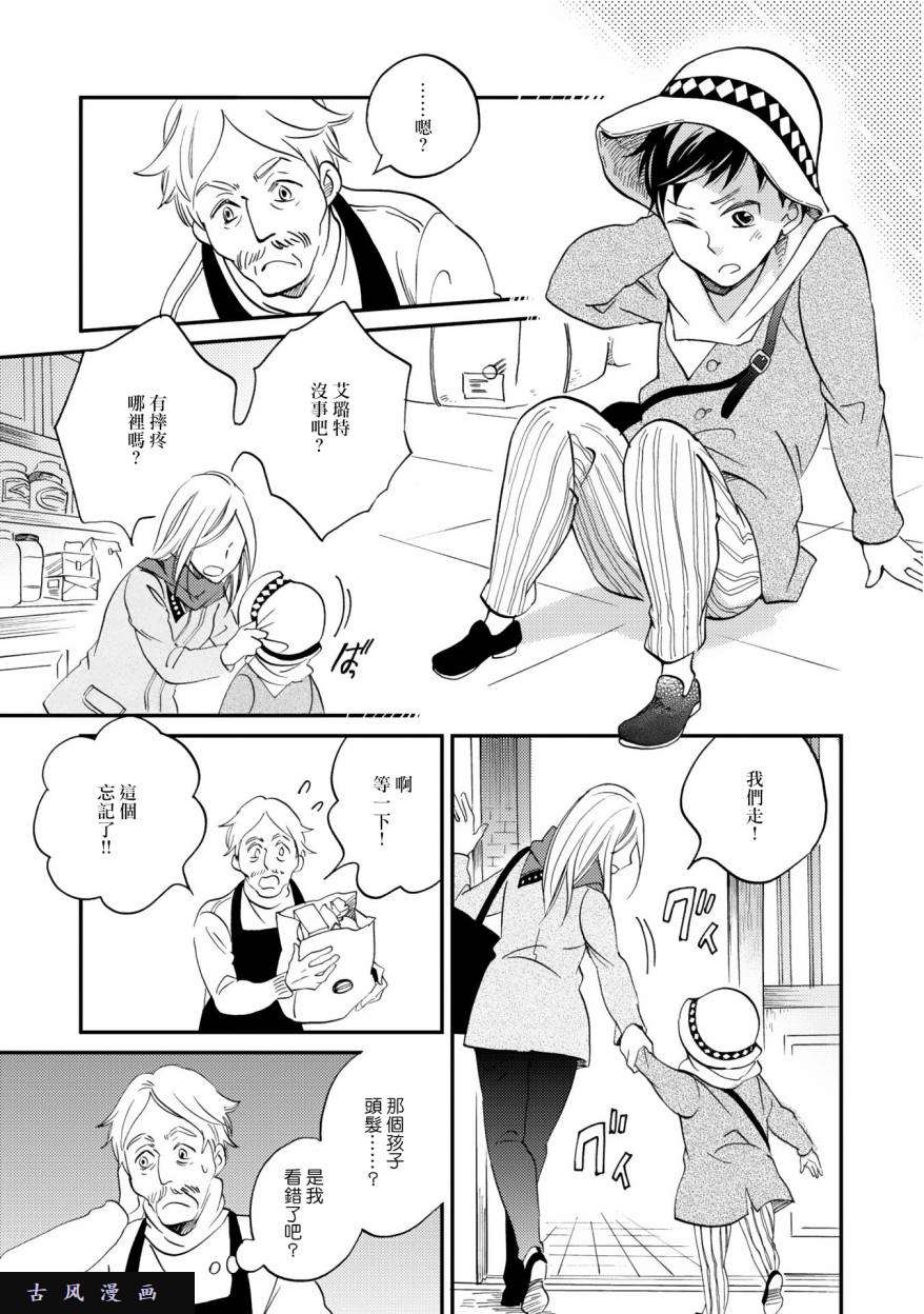 极彩之家第4话