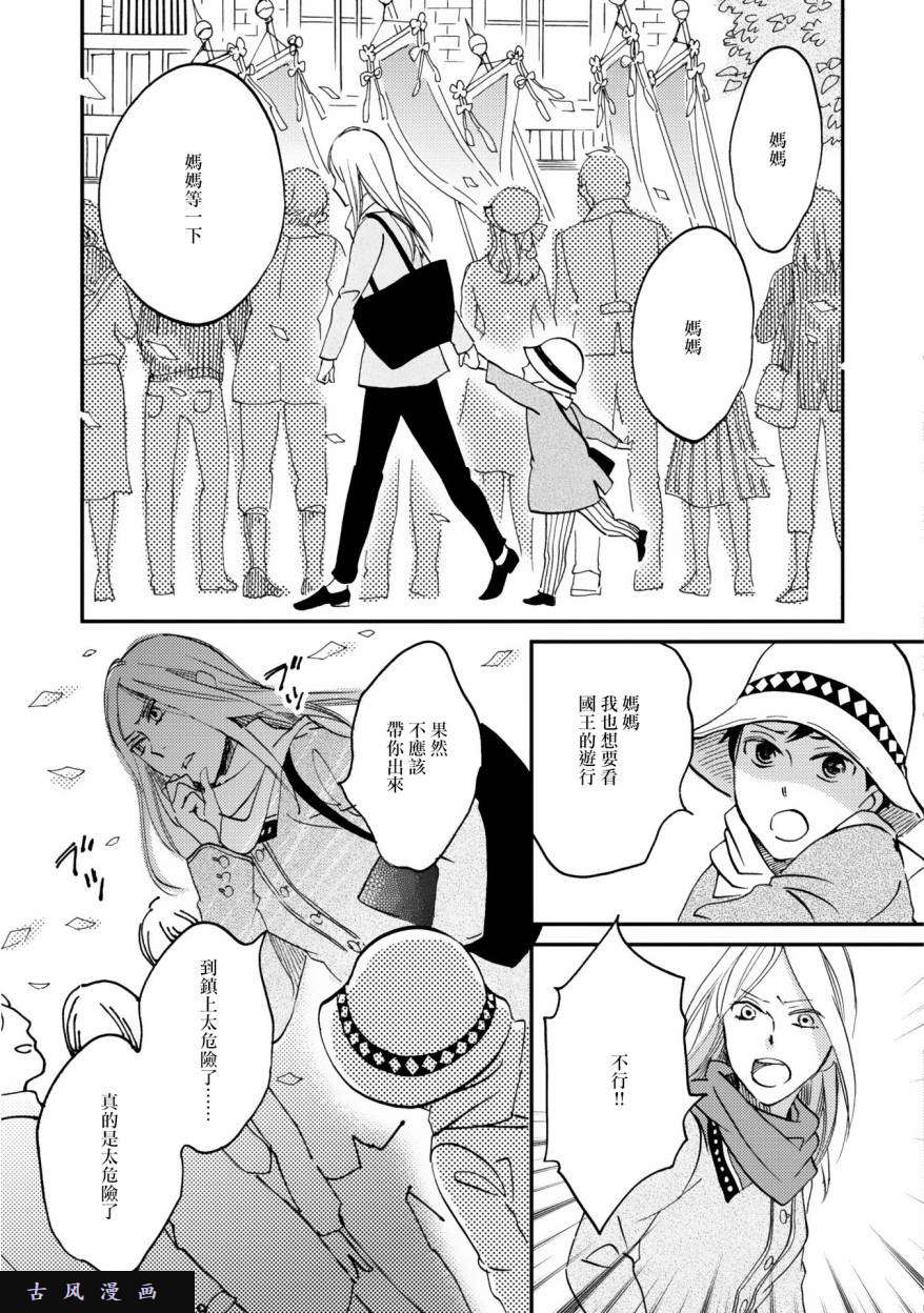 极彩之家第4话