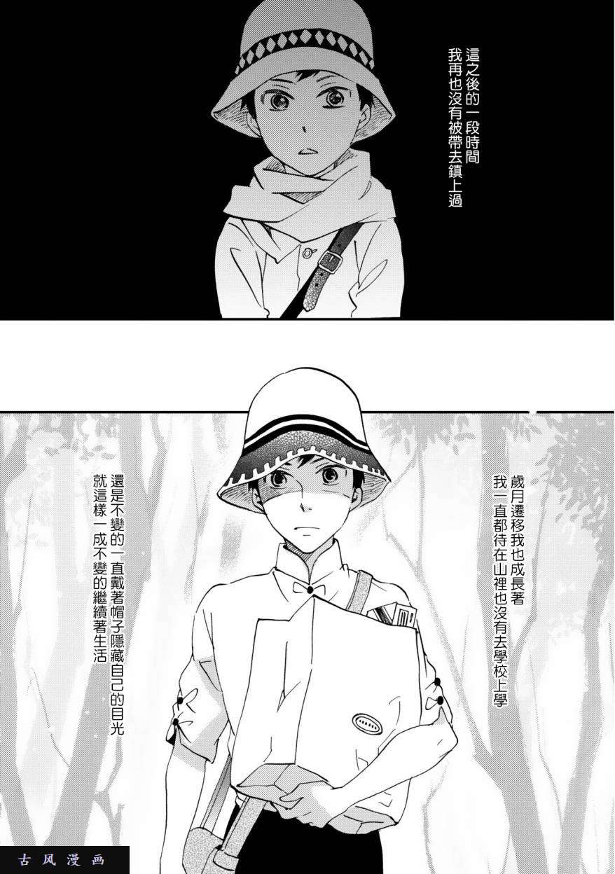 极彩之家第4话