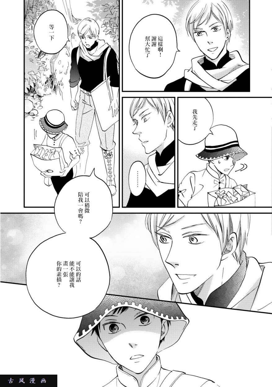 极彩之家第4话