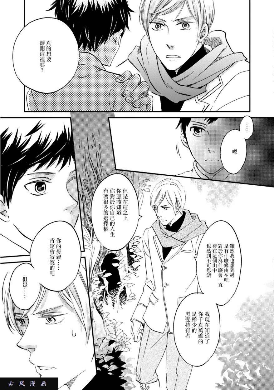 极彩之家第4话