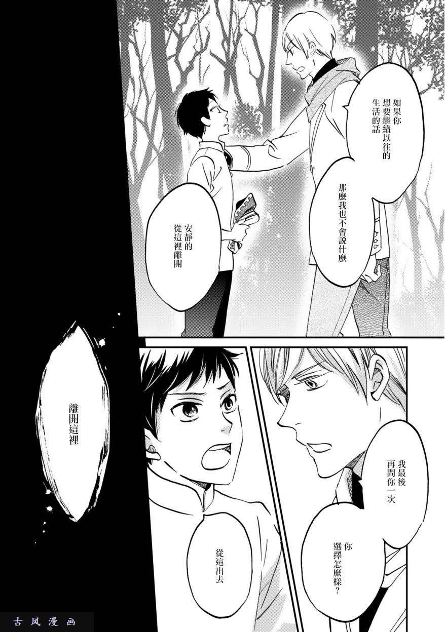 极彩之家第4话