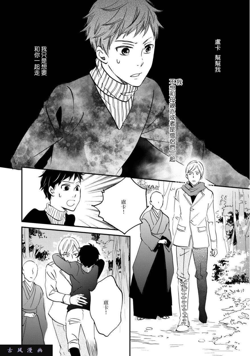 极彩之家第4话