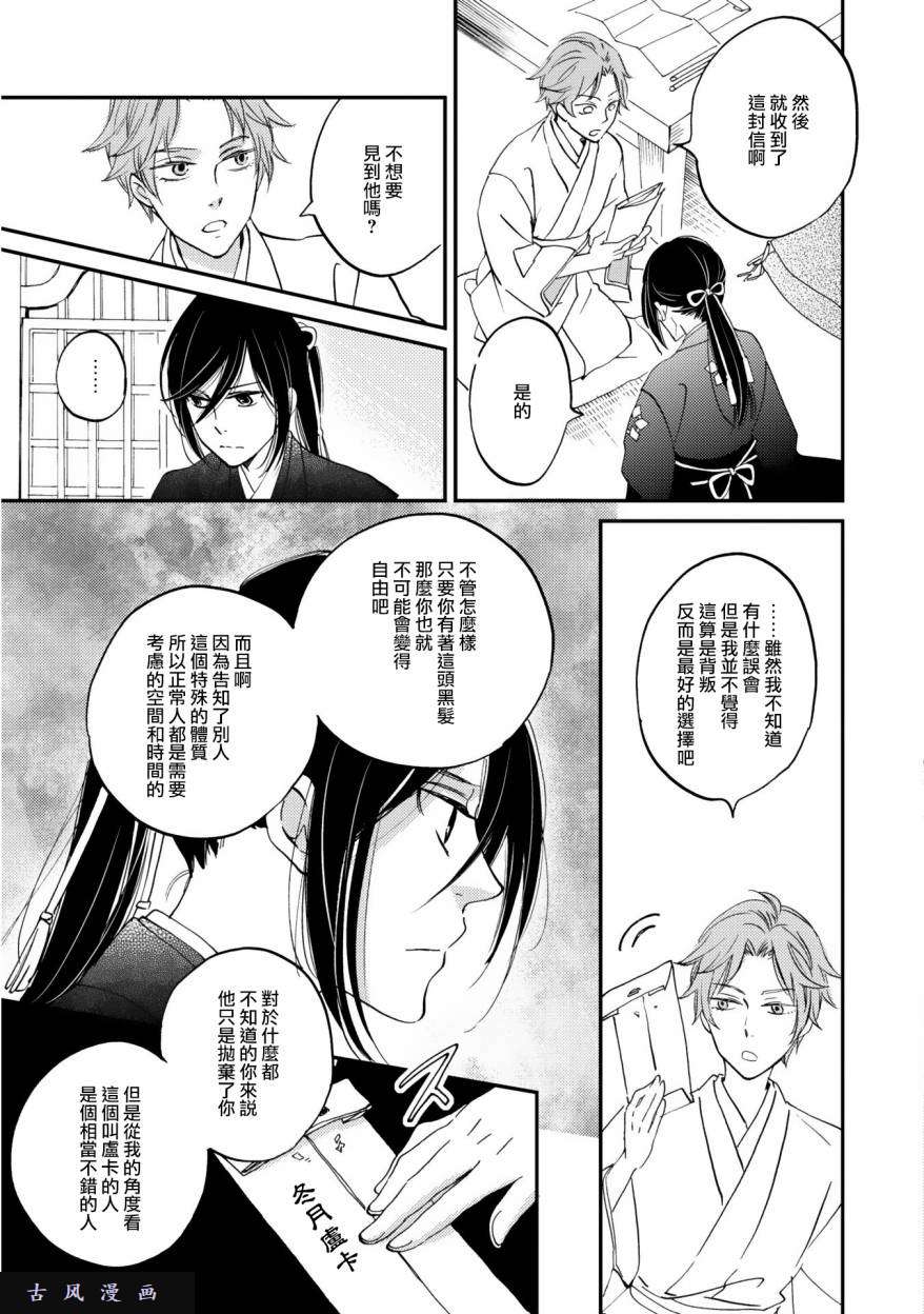 极彩之家第4话