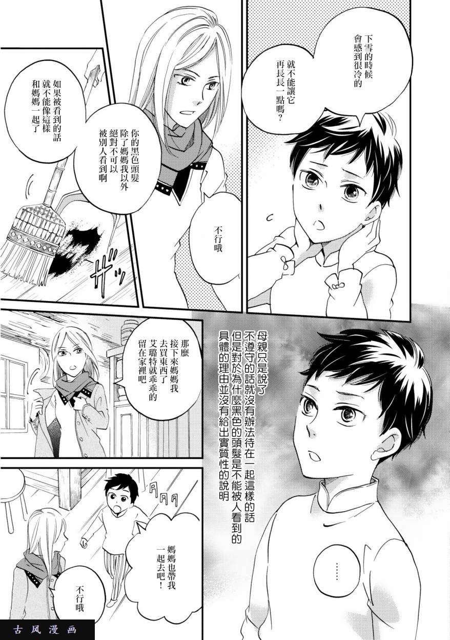 极彩之家第4话
