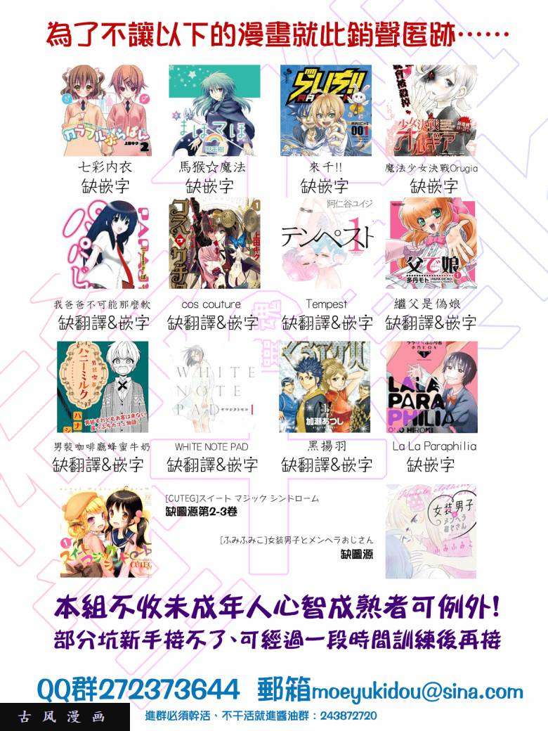 极彩之家第4话