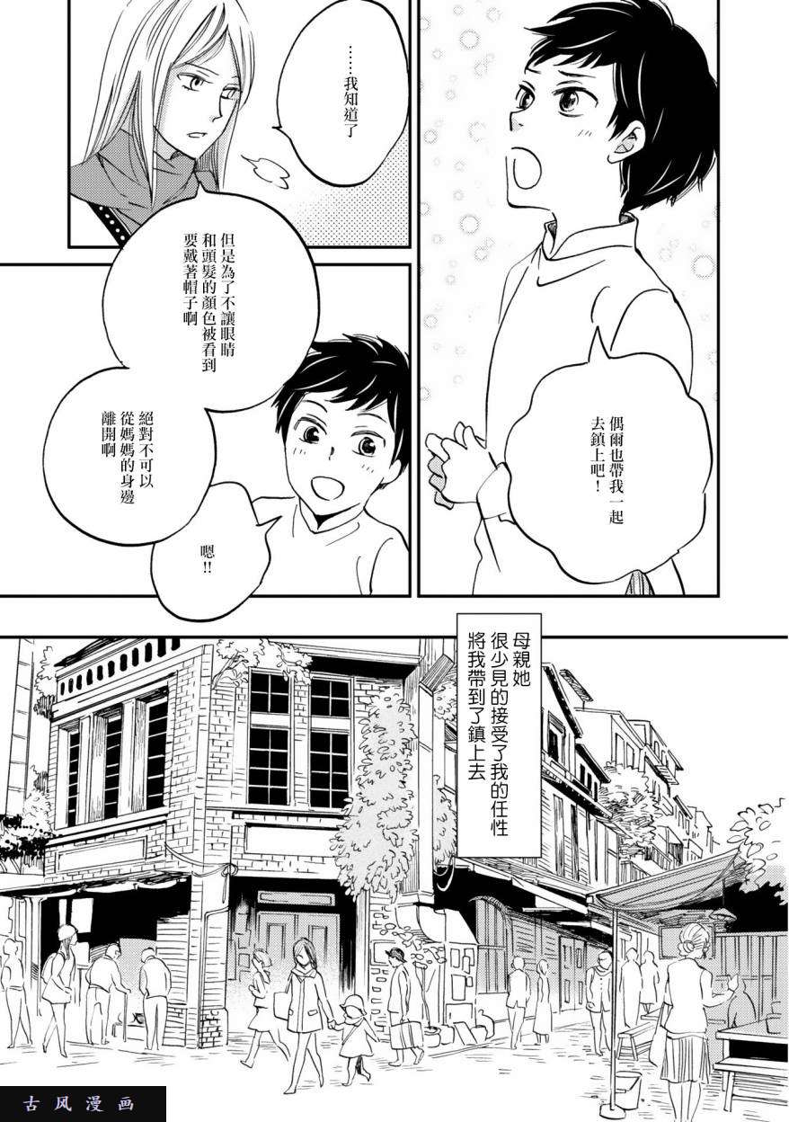 极彩之家第4话