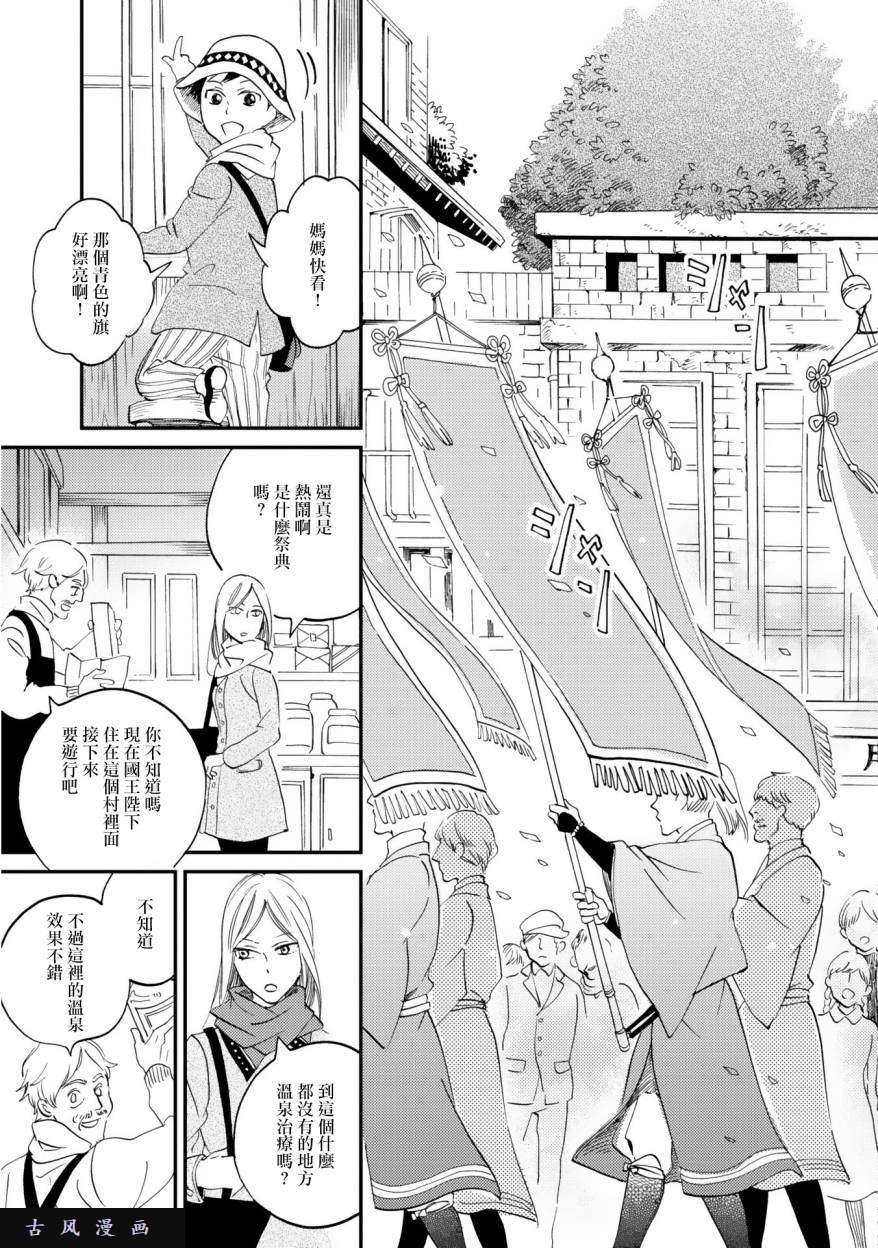 极彩之家第4话