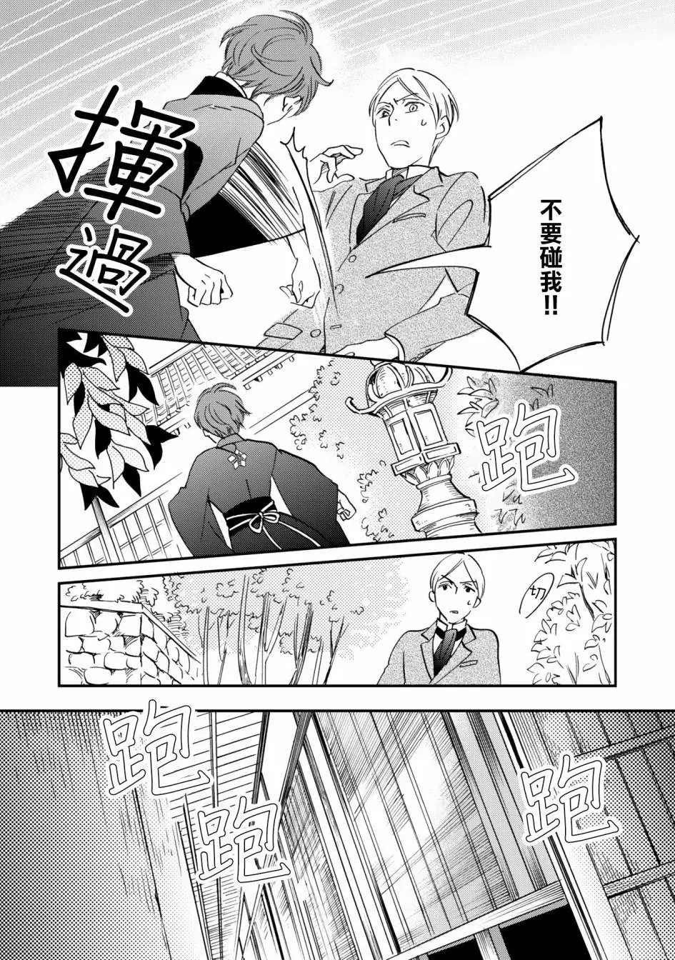 极彩之家第7话