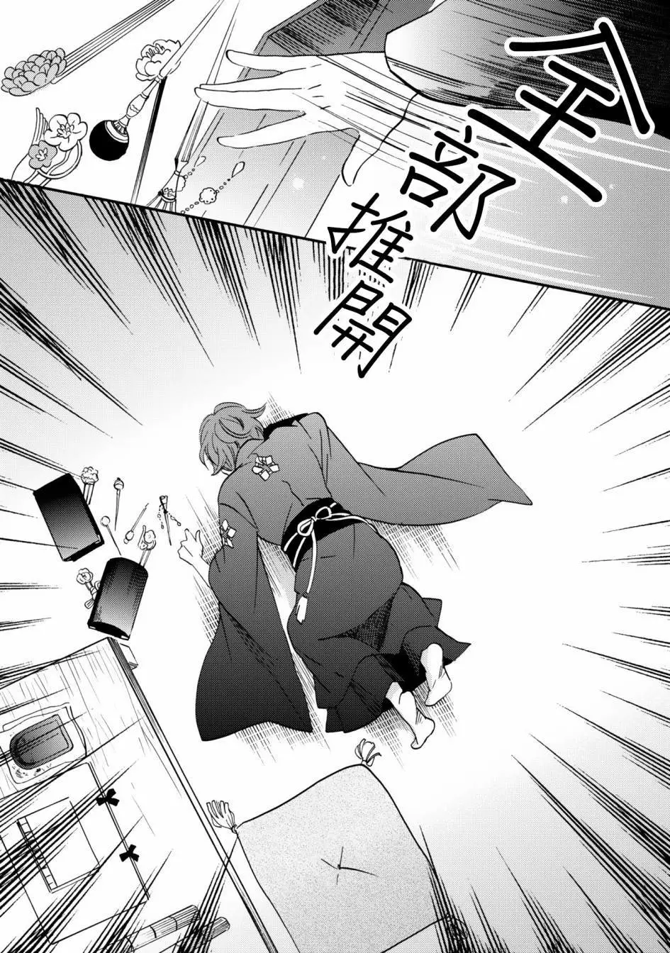 极彩之家第7话
