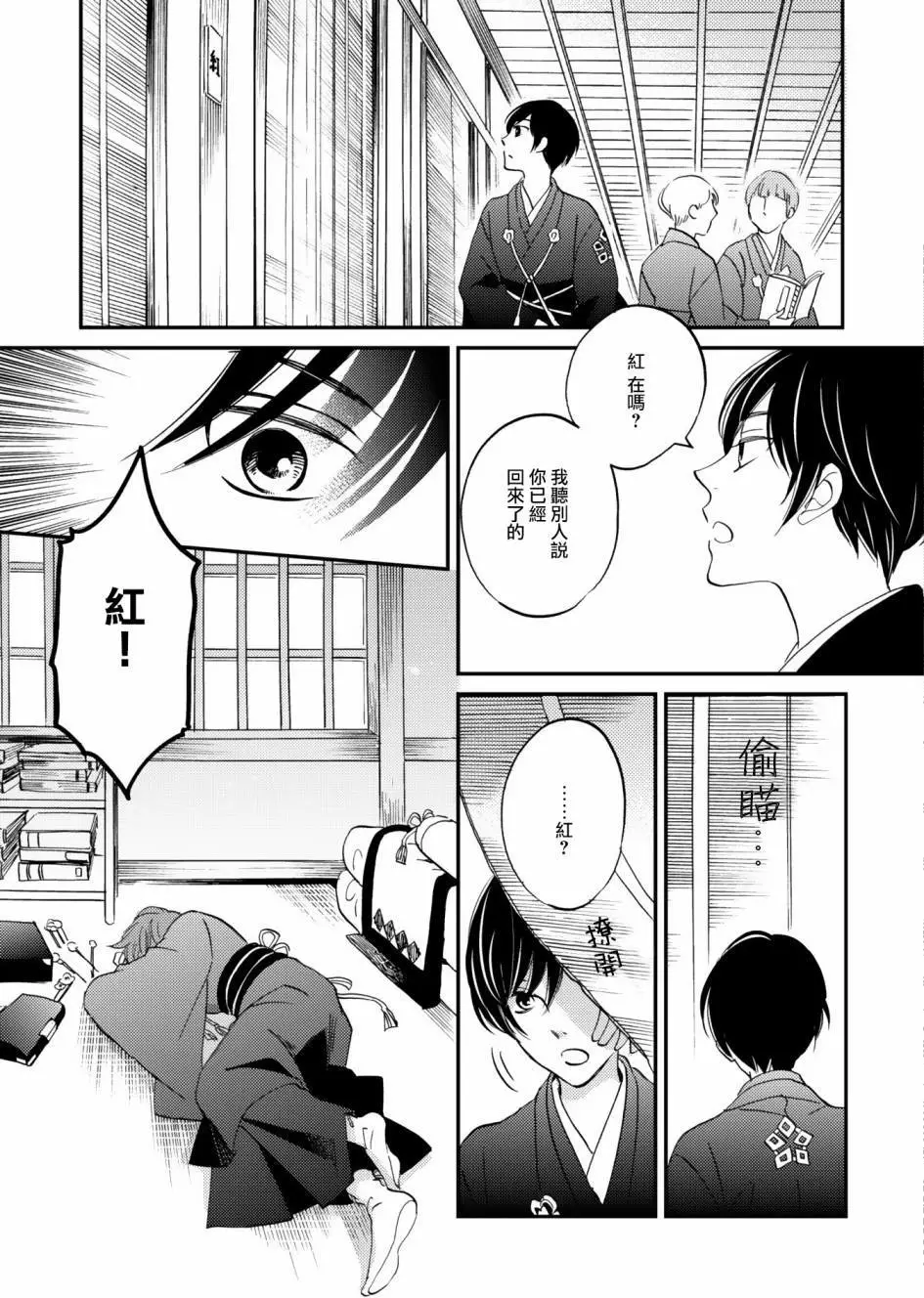 极彩之家第7话