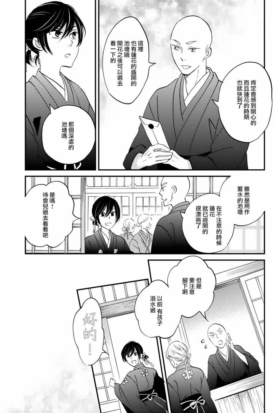 极彩之家第7话