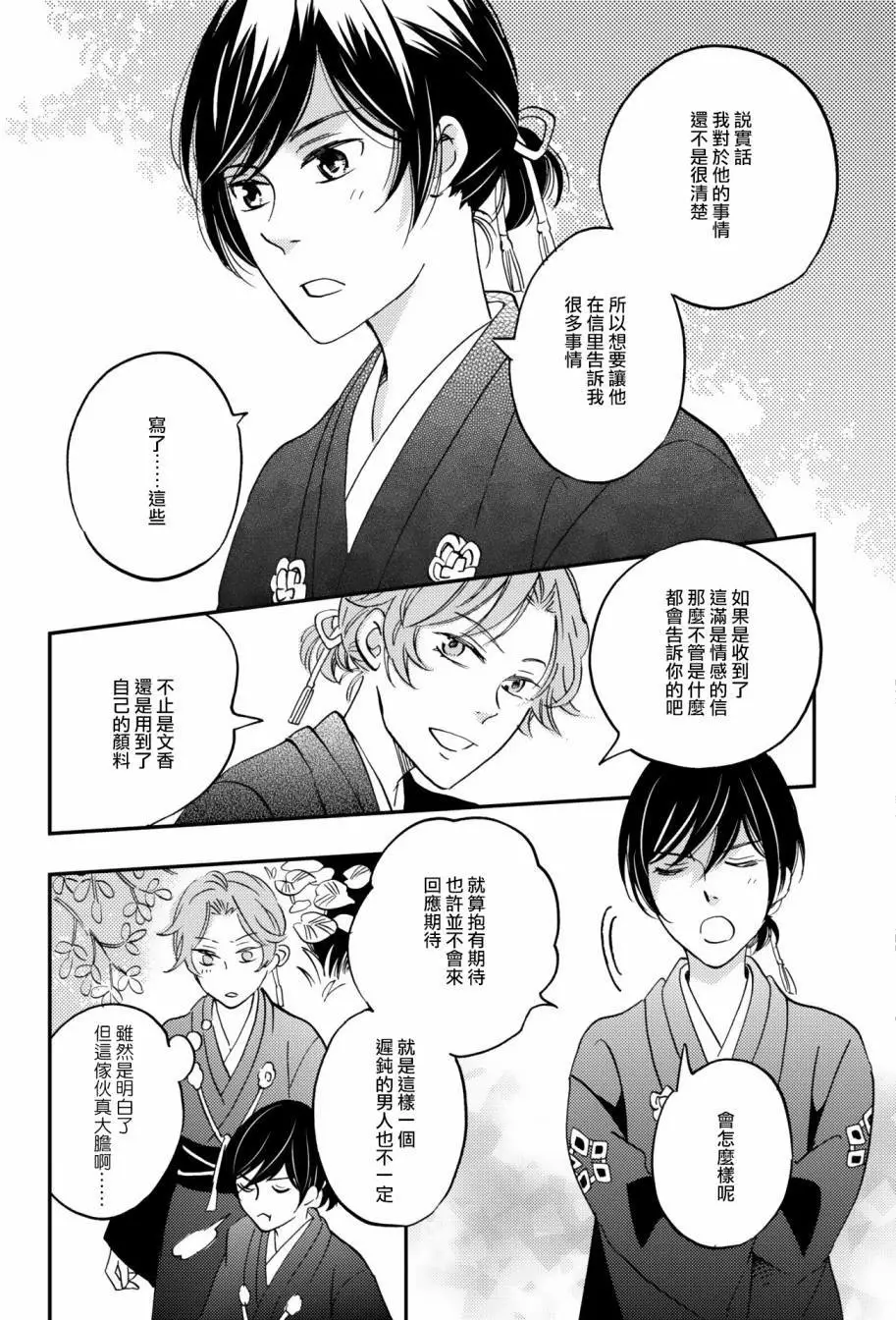 极彩之家第7话