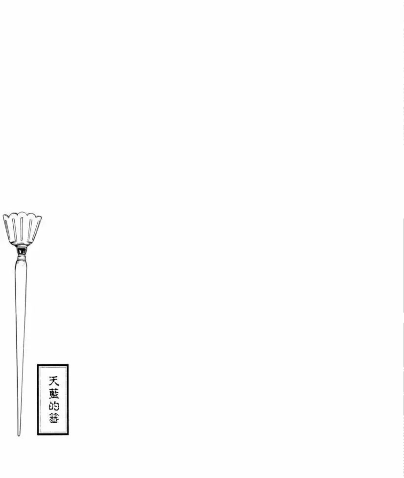 极彩之家第7话