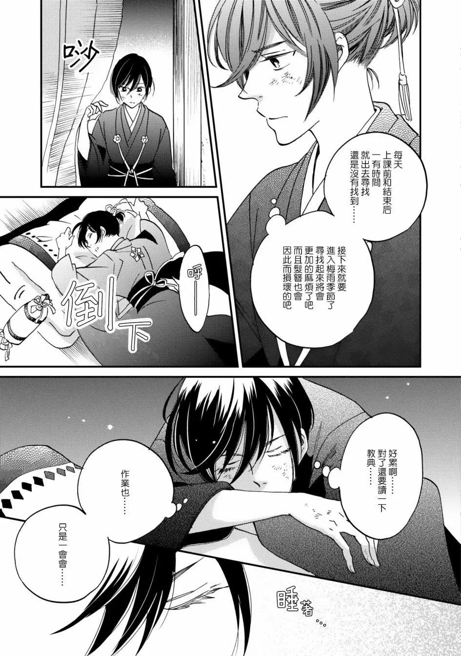 极彩之家第8话