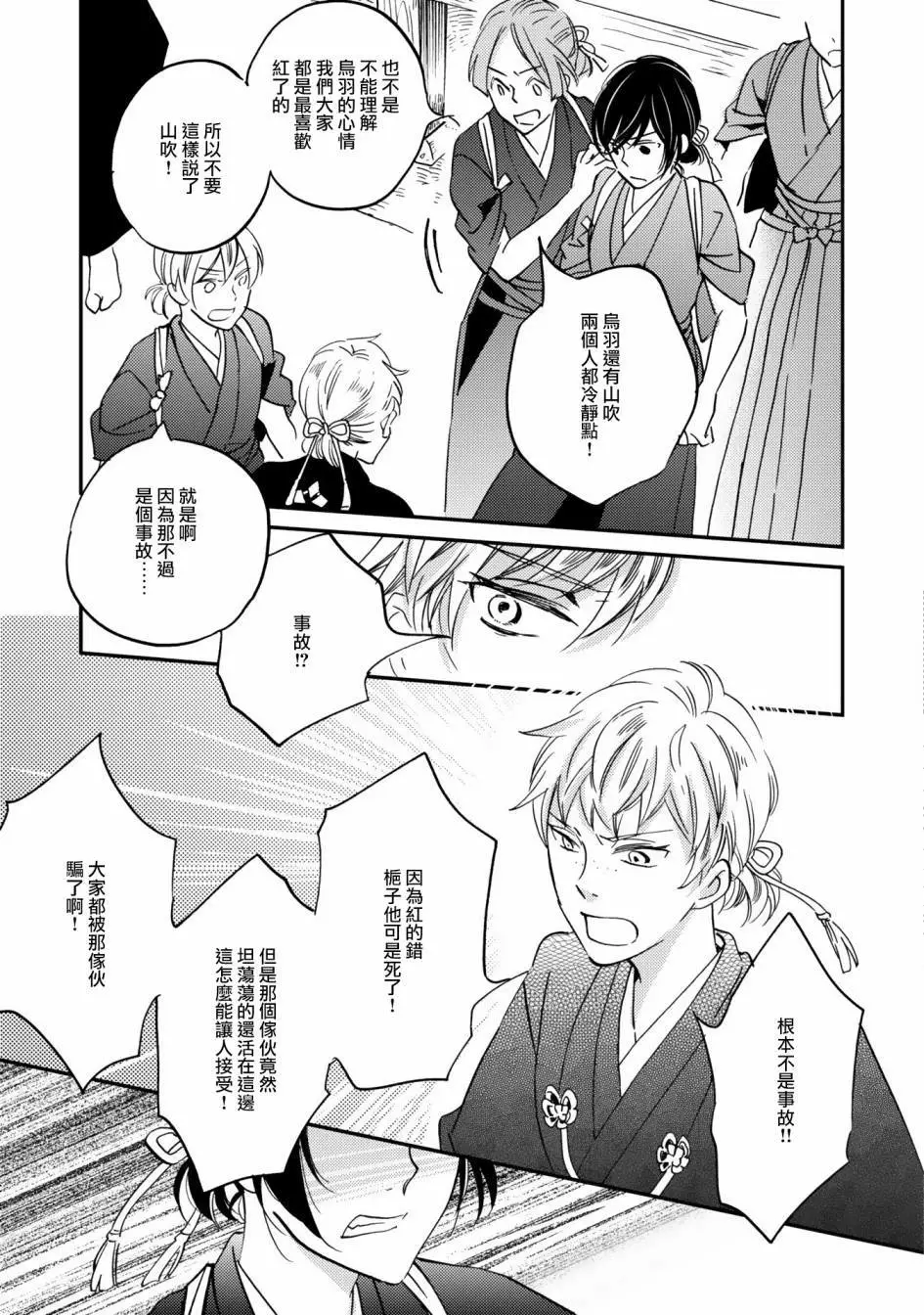 极彩之家第8话