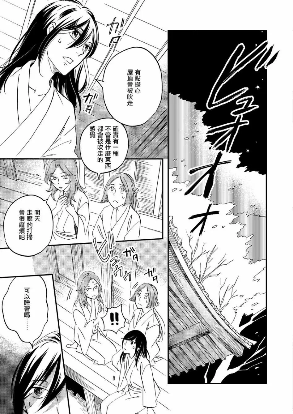 极彩之家第17话