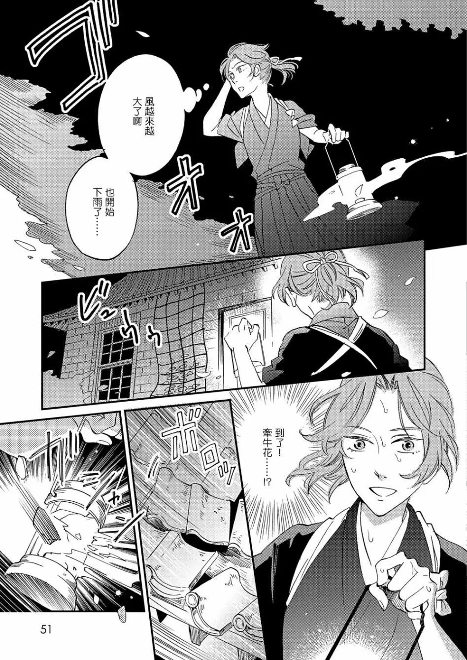 极彩之家第17话