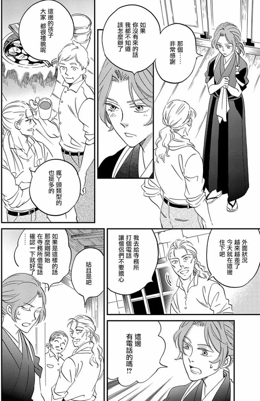 极彩之家第17话