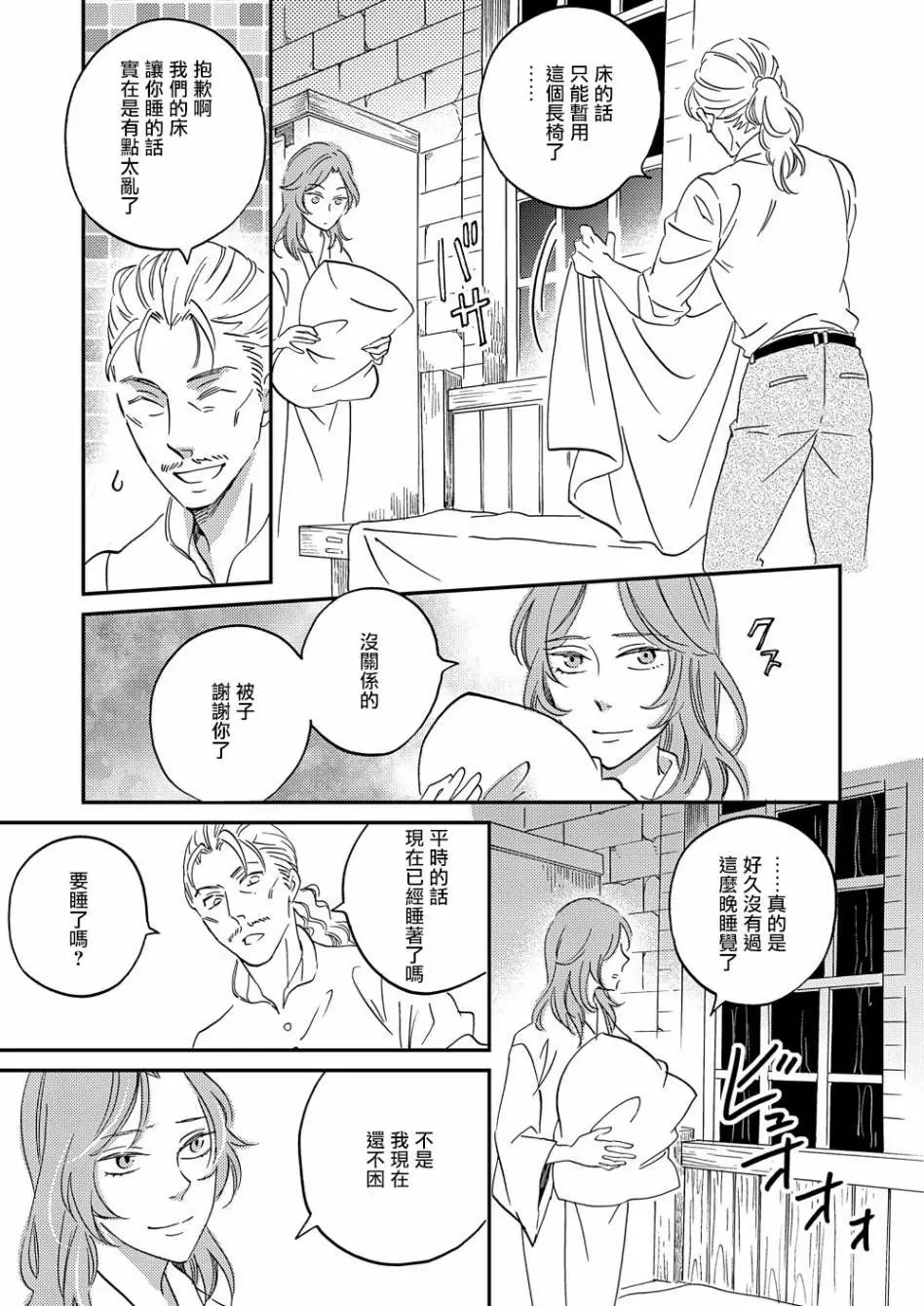 极彩之家第17话