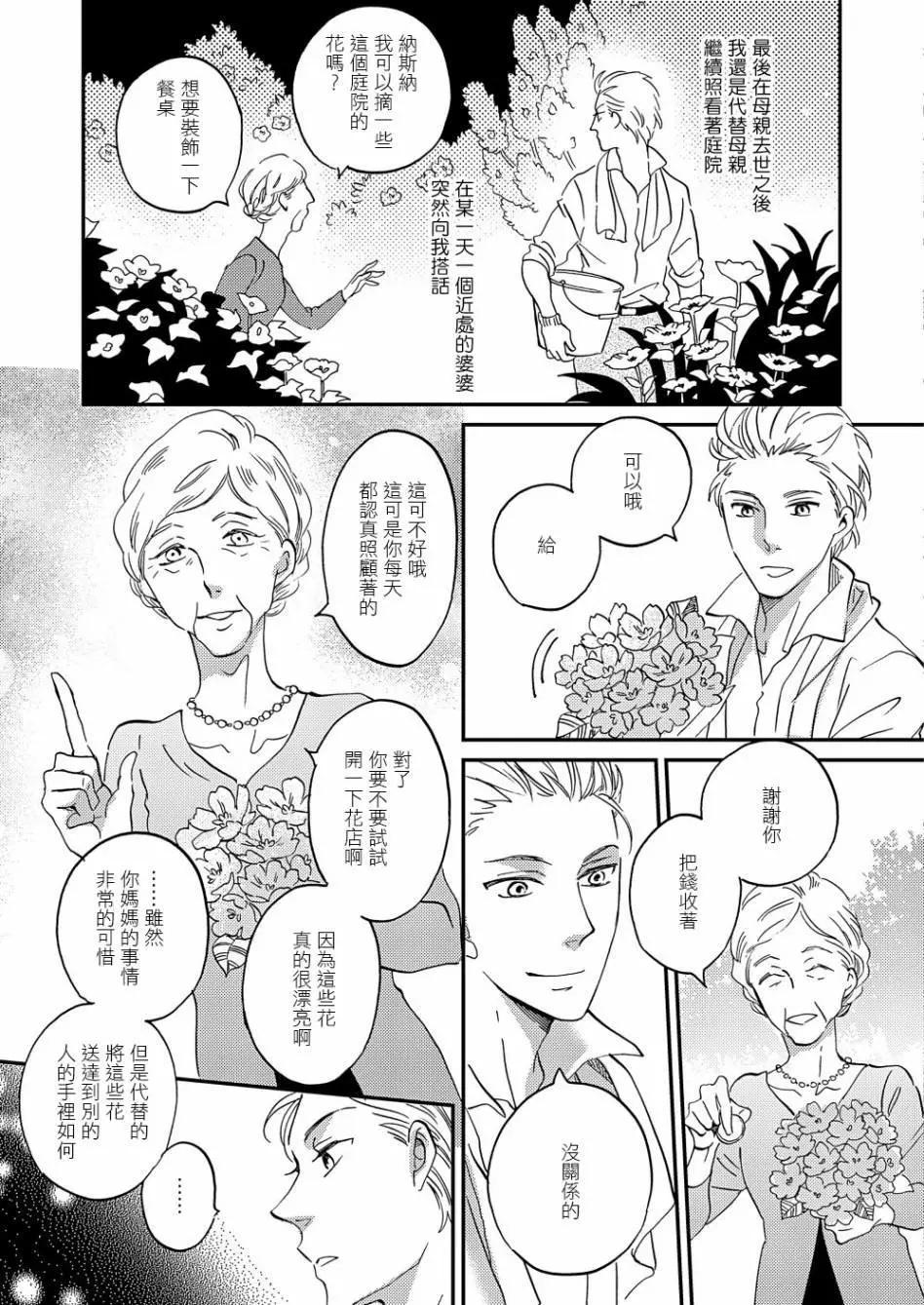 极彩之家第17话