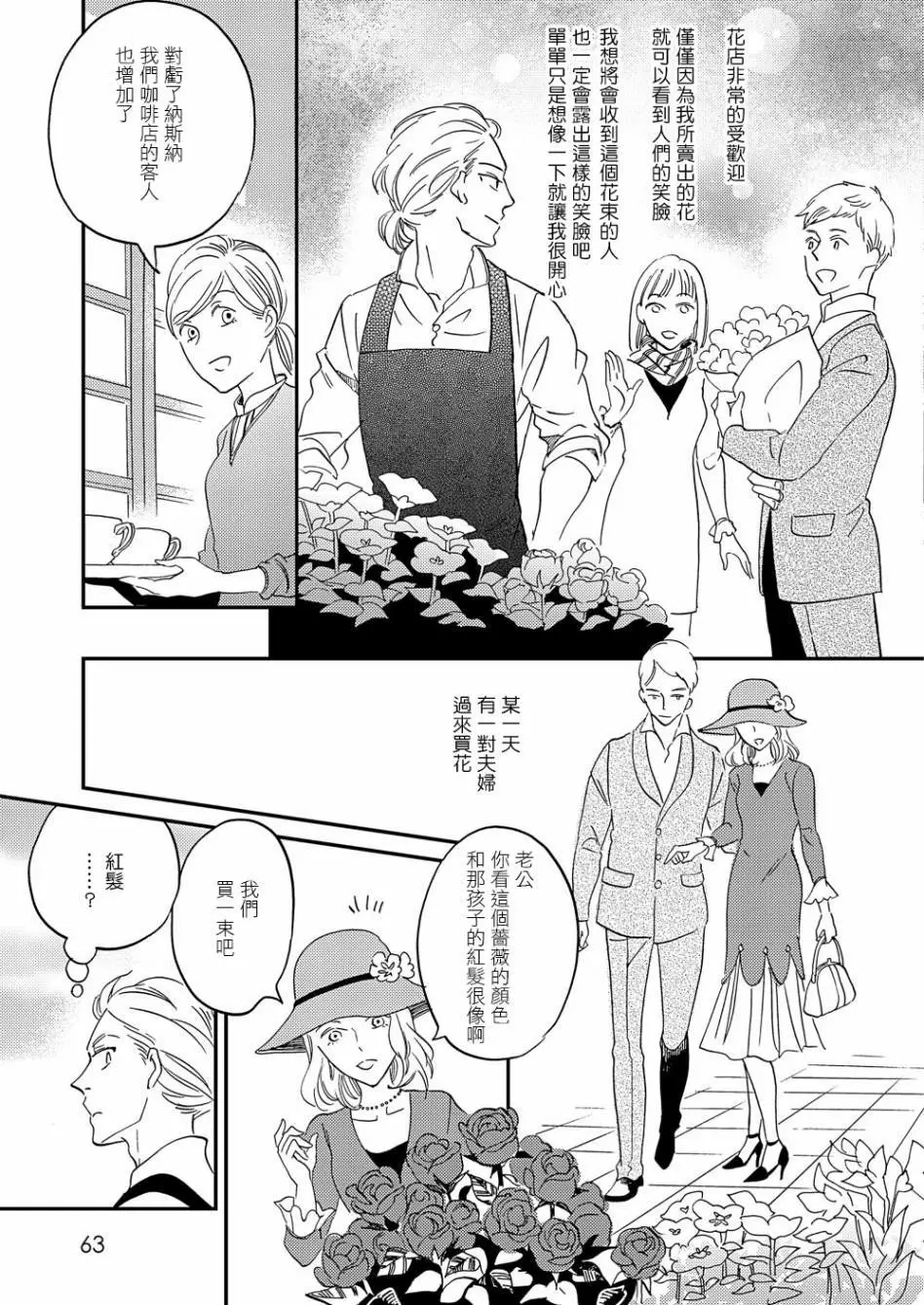 极彩之家第17话