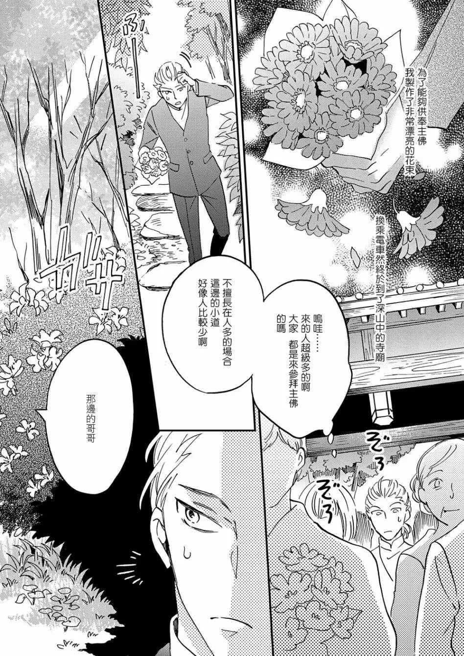 极彩之家第17话