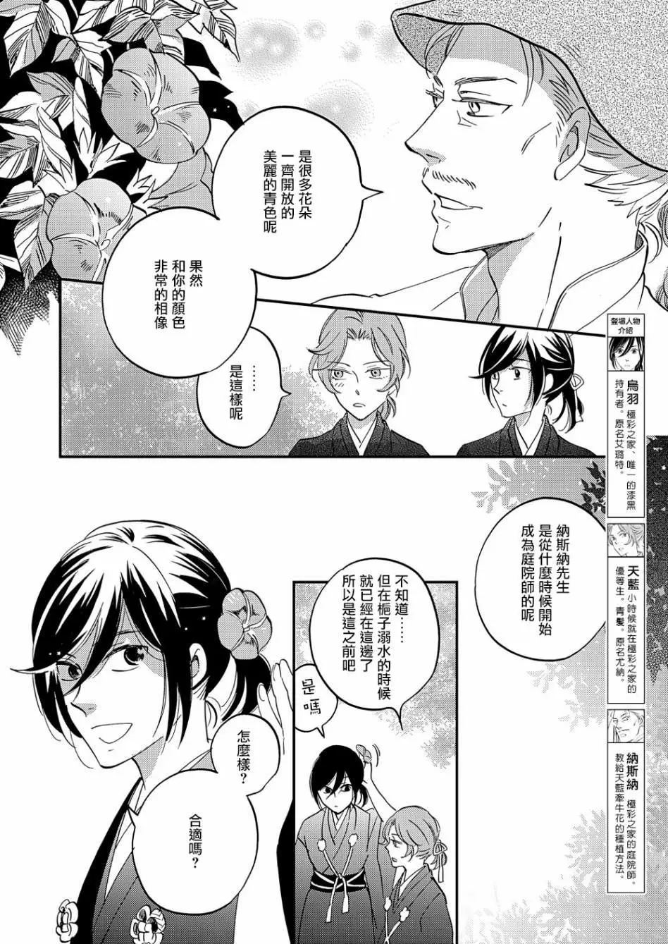 极彩之家第17话