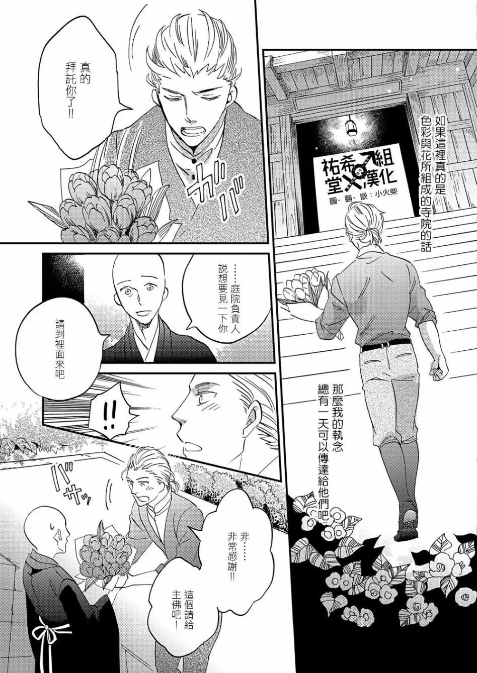 极彩之家第17话