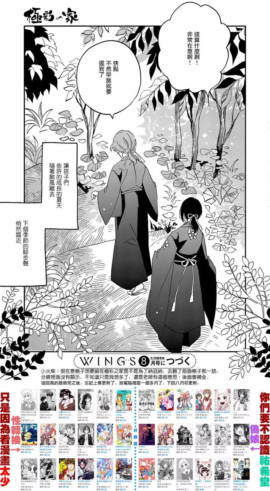 极彩之家第17话