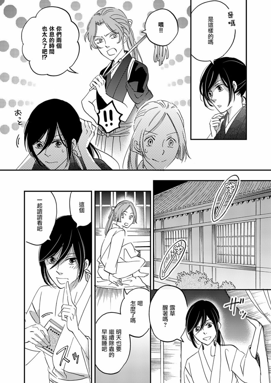 极彩之家第18话