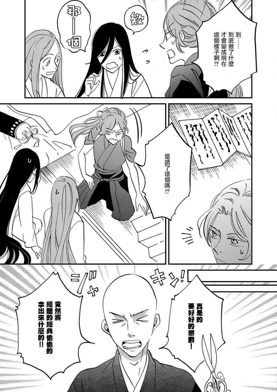 极彩之家第18话