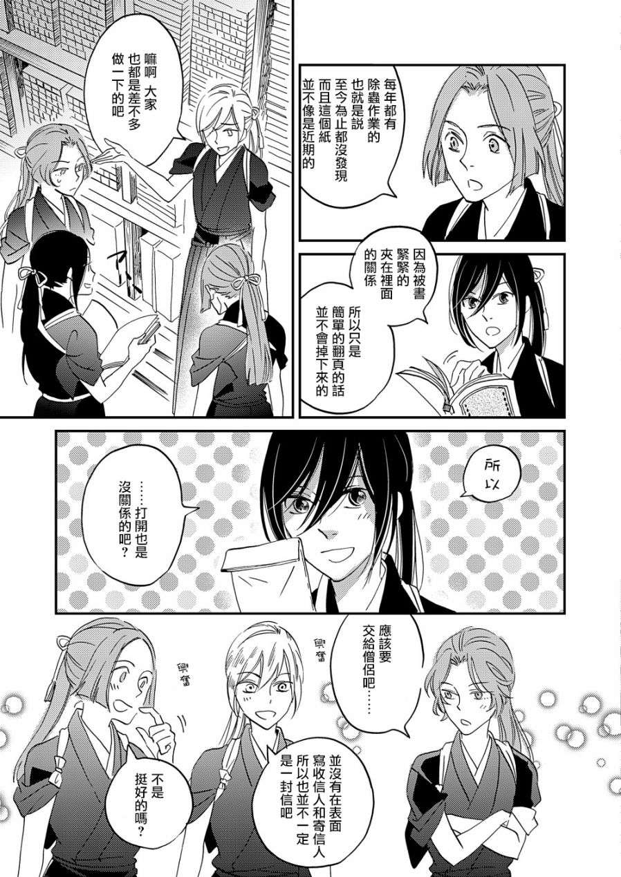 极彩之家第18话