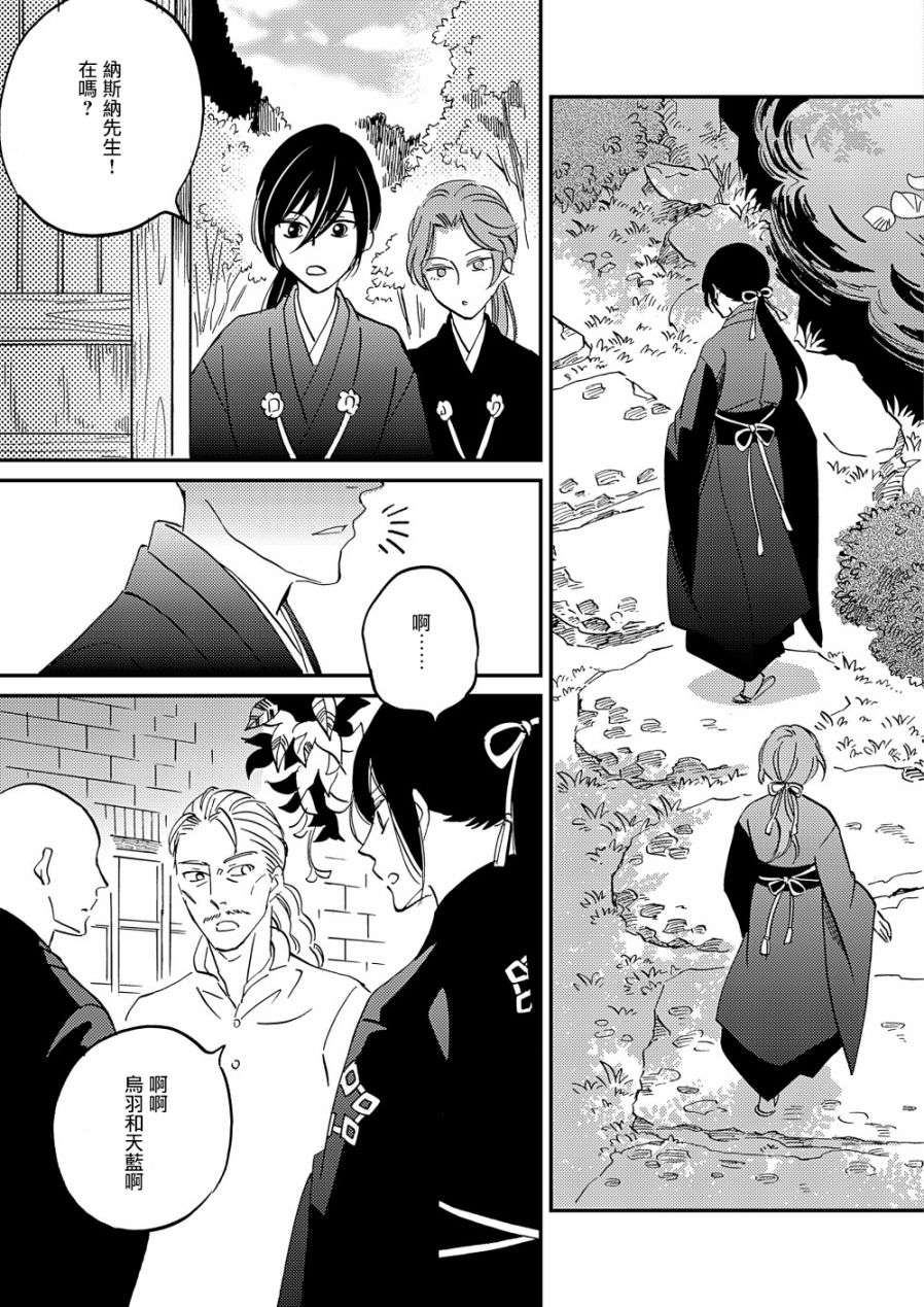 极彩之家第18话