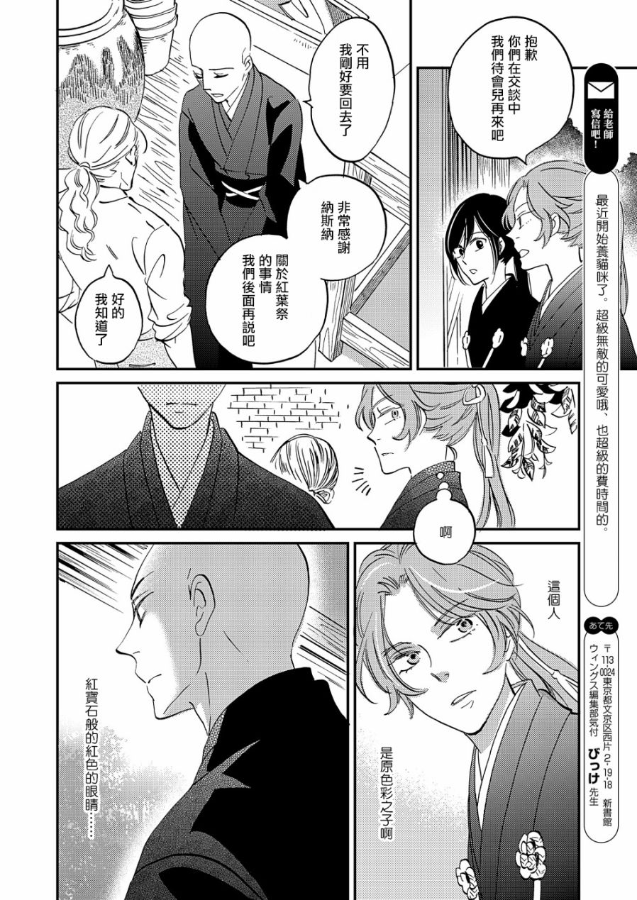 极彩之家第18话