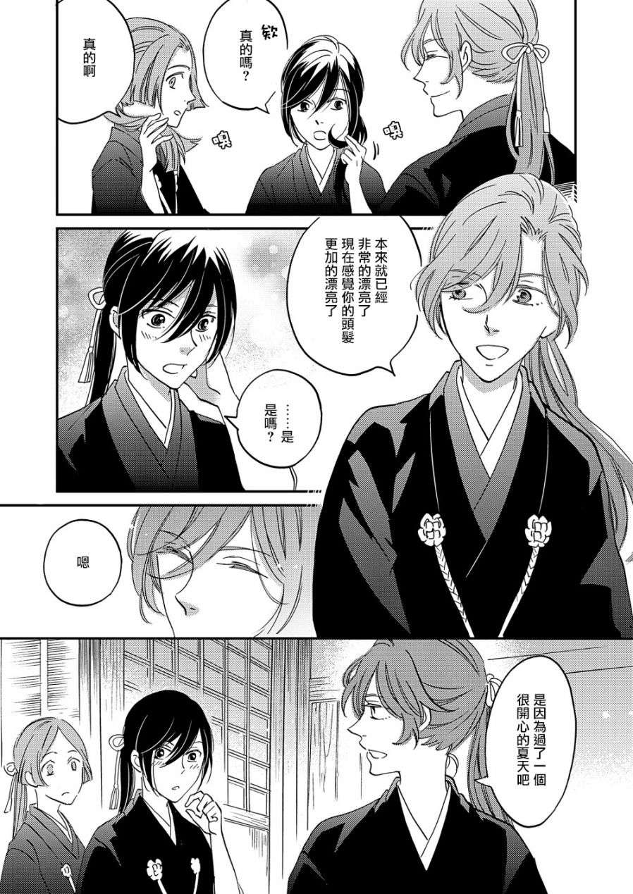 极彩之家第18话