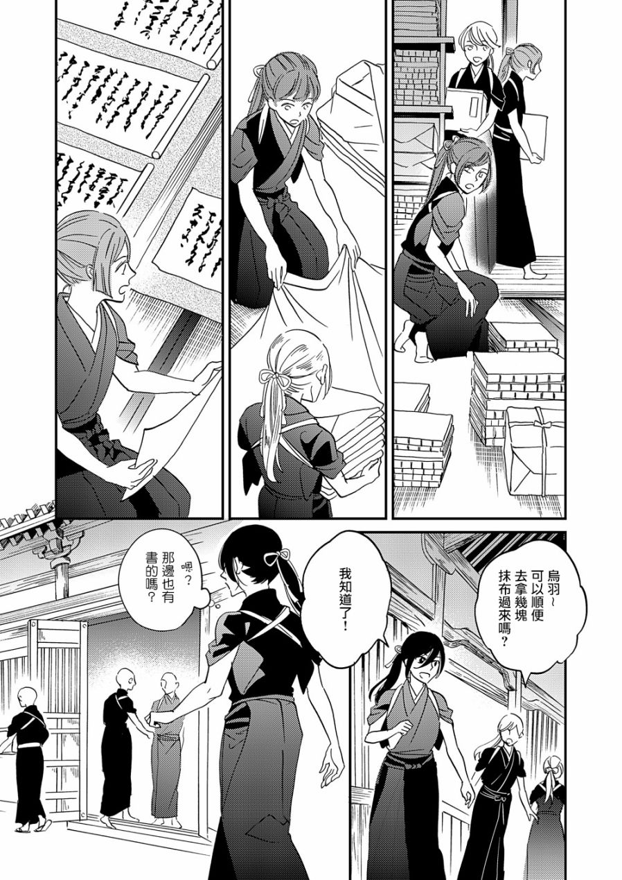 极彩之家第18话