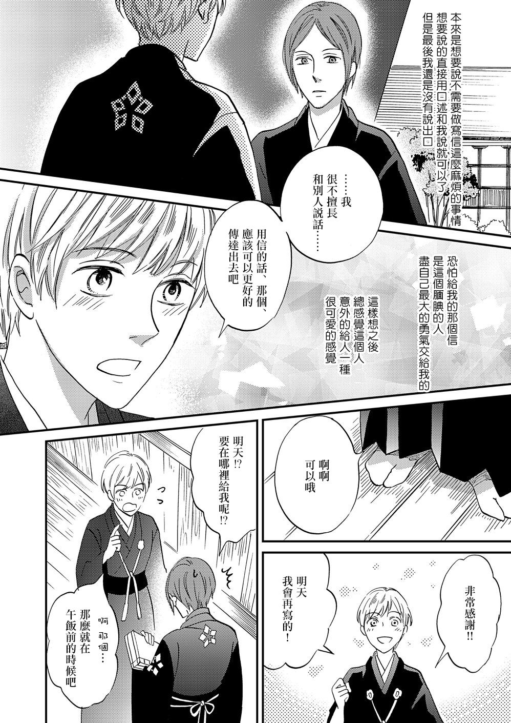 极彩之家第19话