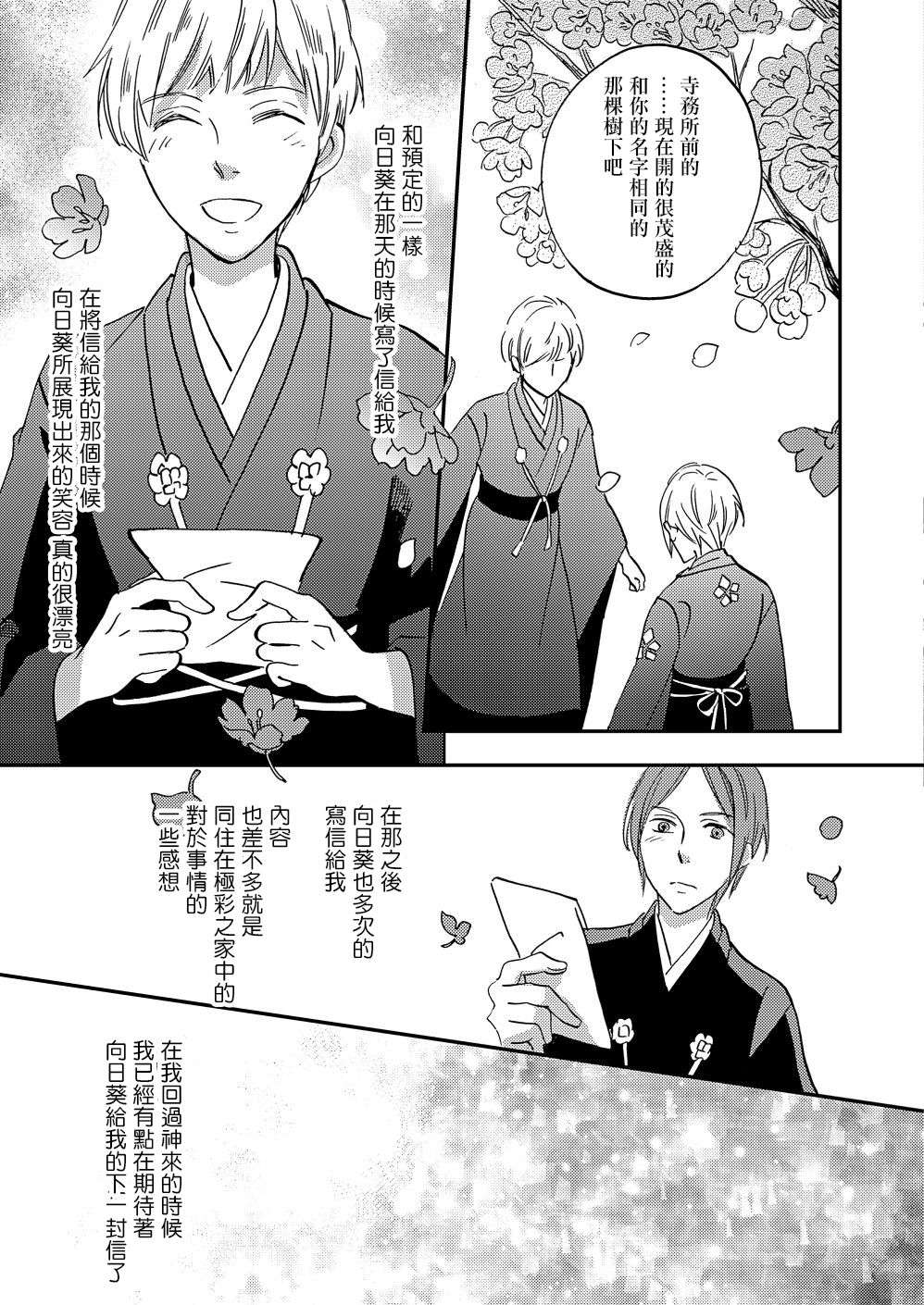 极彩之家第19话