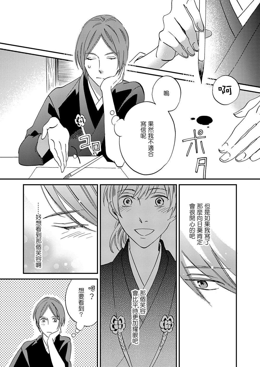 极彩之家第19话
