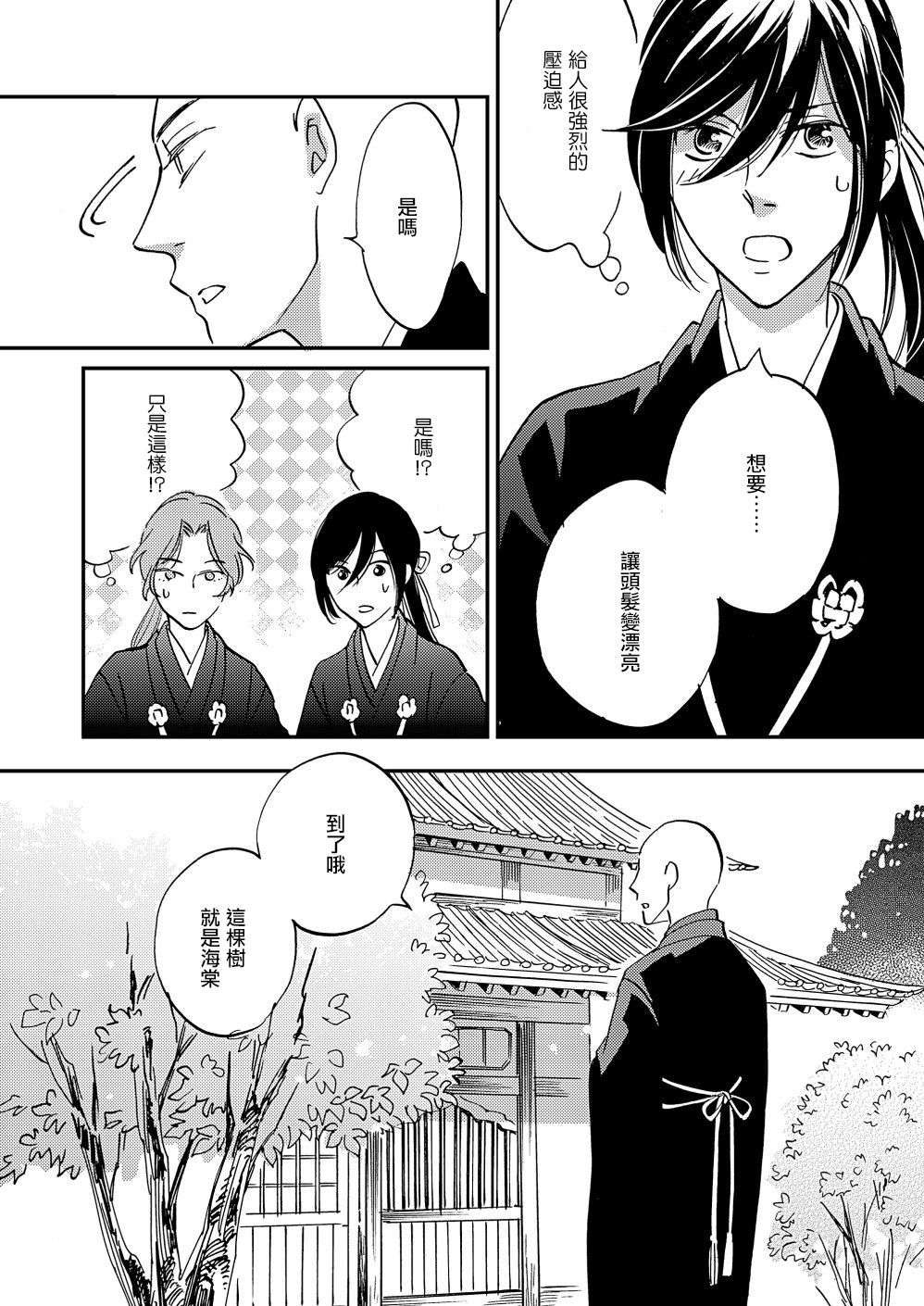 极彩之家第19话