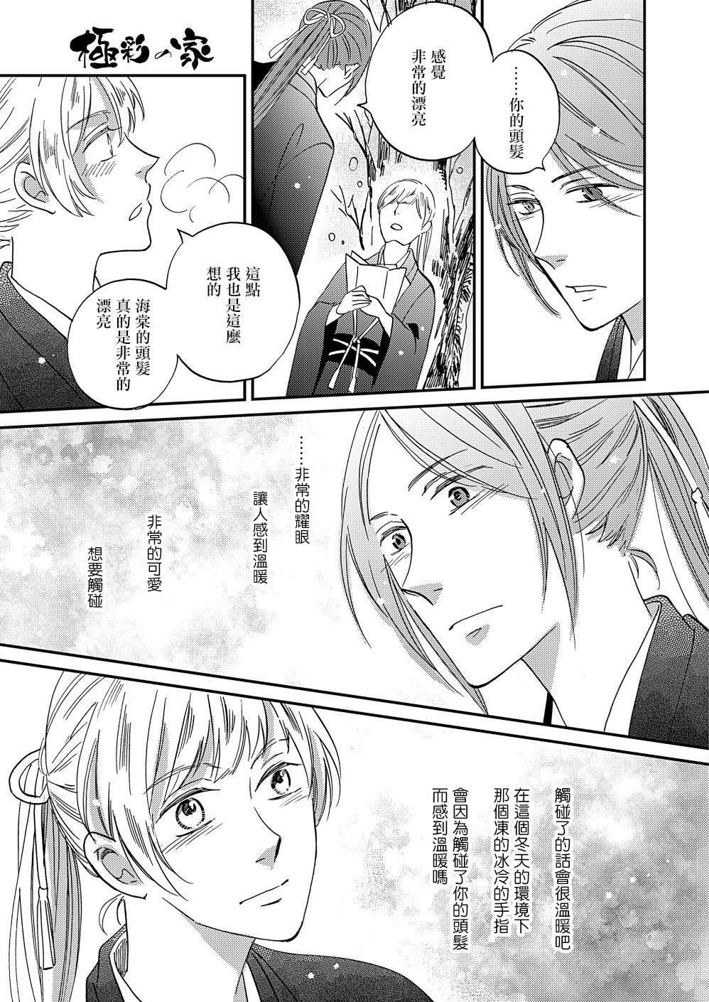 极彩之家第19话