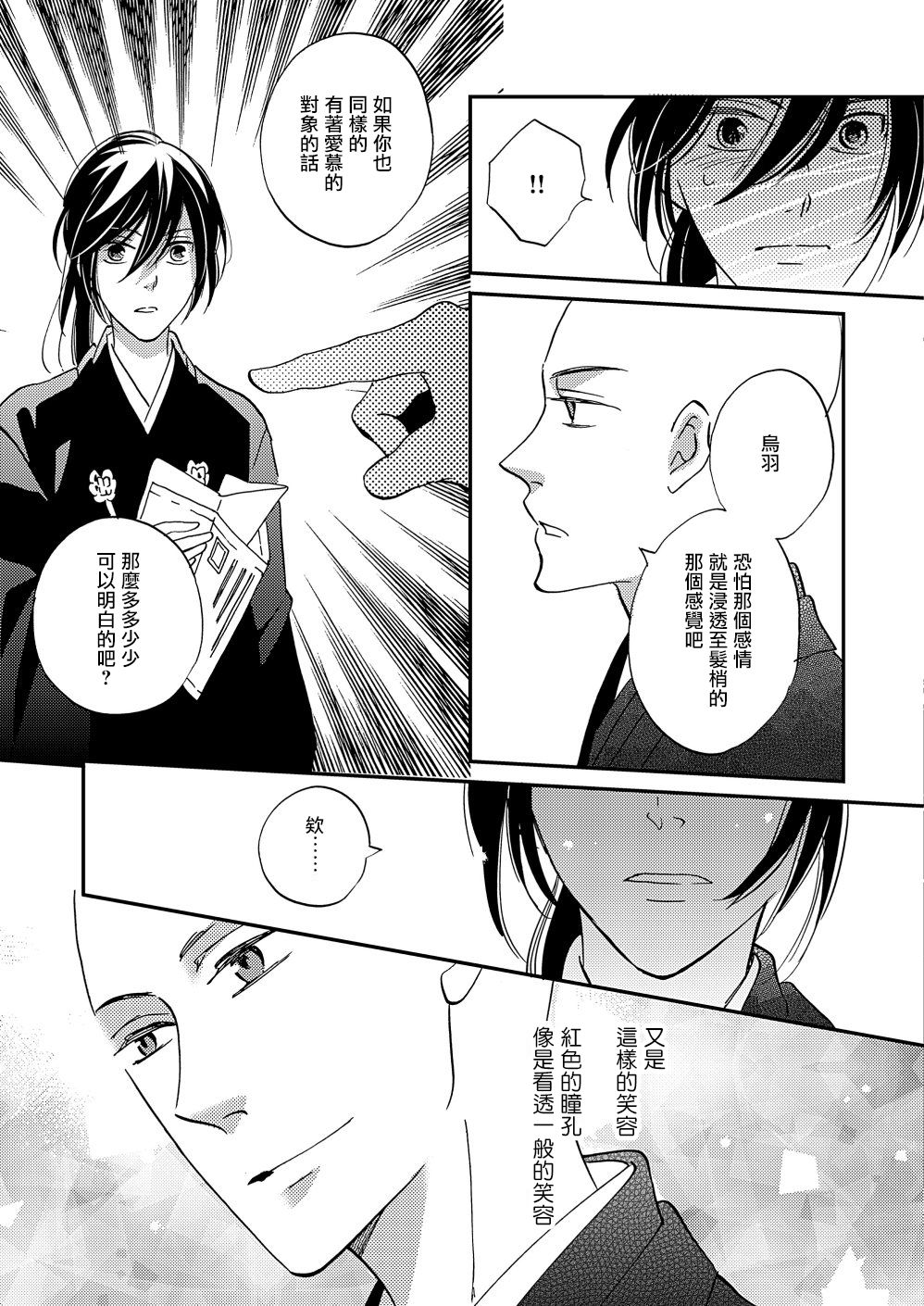 极彩之家第19话