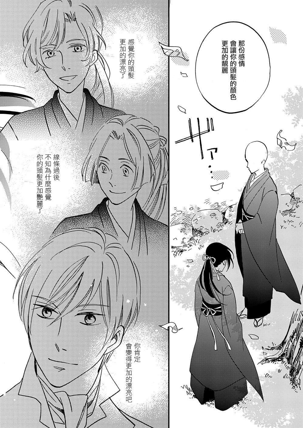 极彩之家第19话