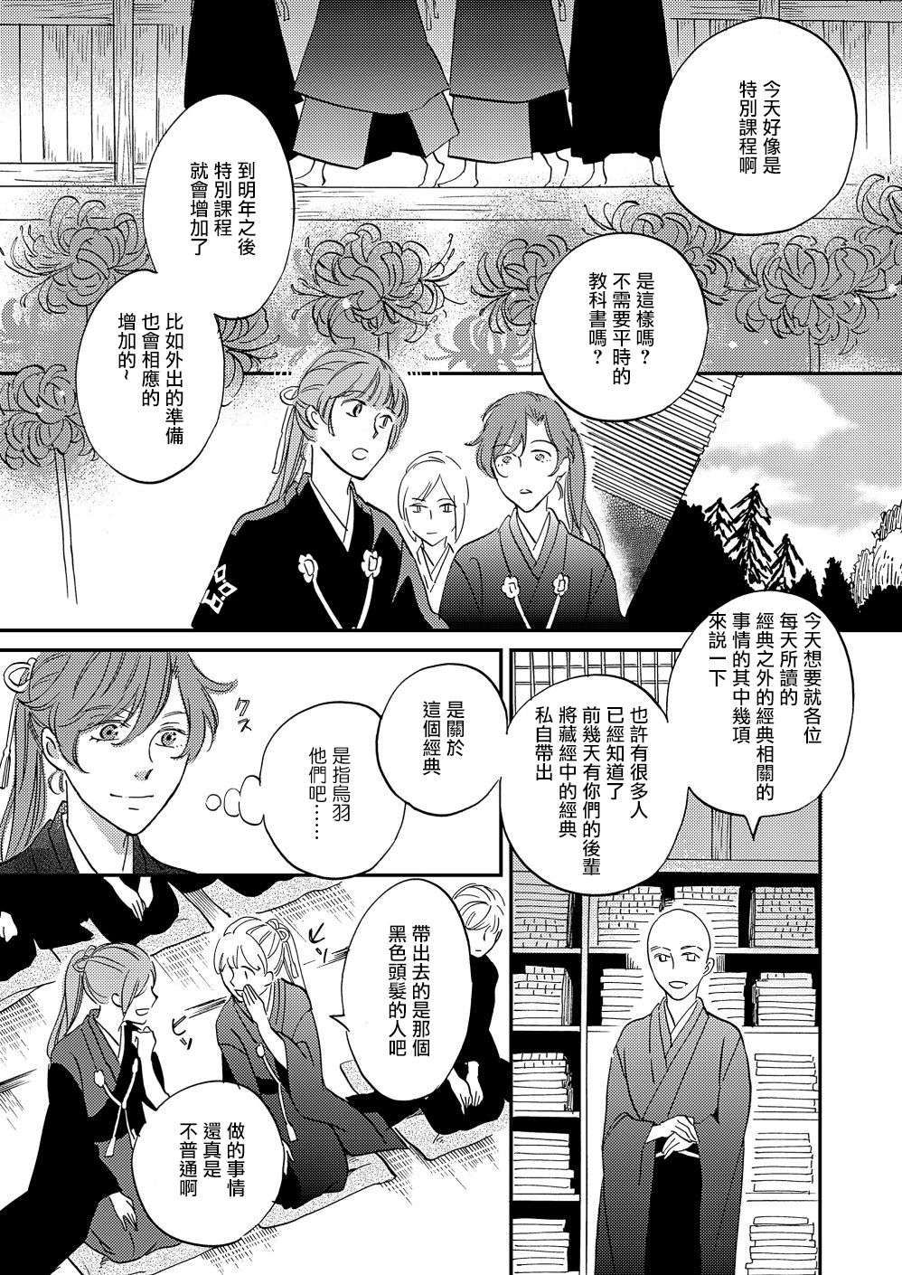 极彩之家第19话